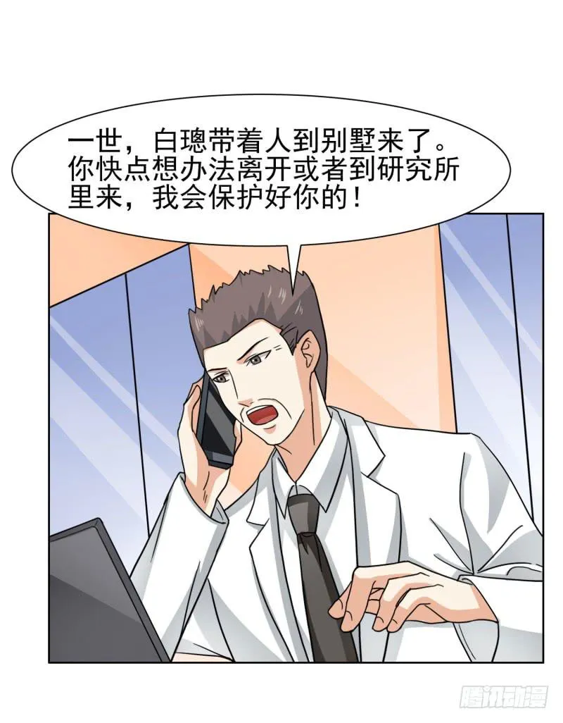 39话 第32页