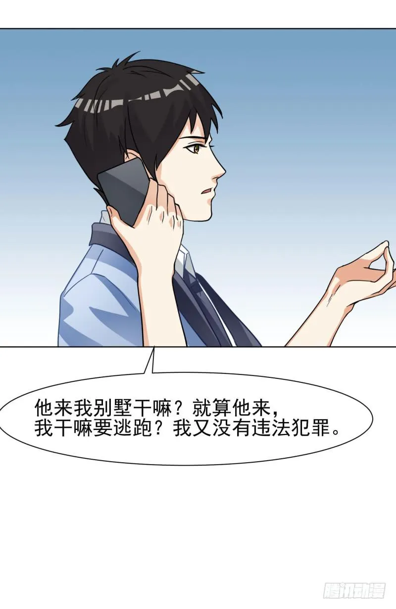 39话 第33页