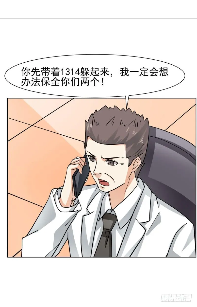 39话 第36页
