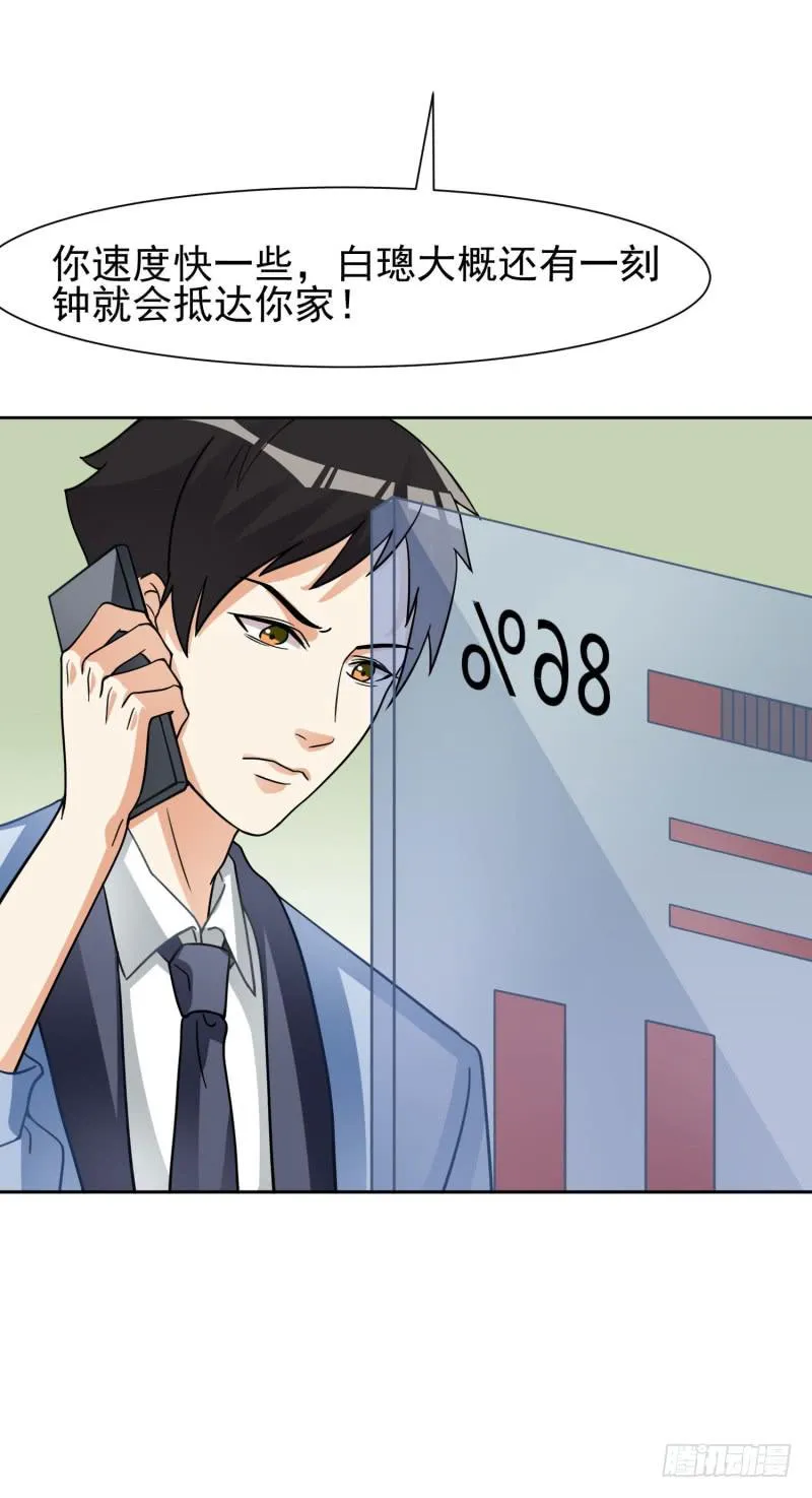39话 第37页