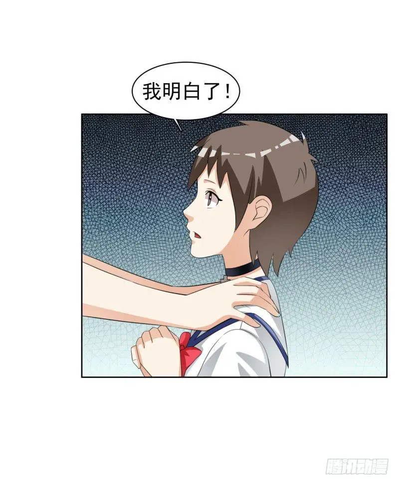 39话 第43页