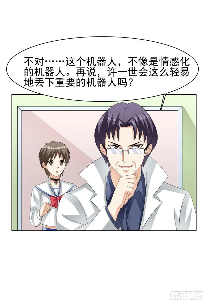 40话 第16页
