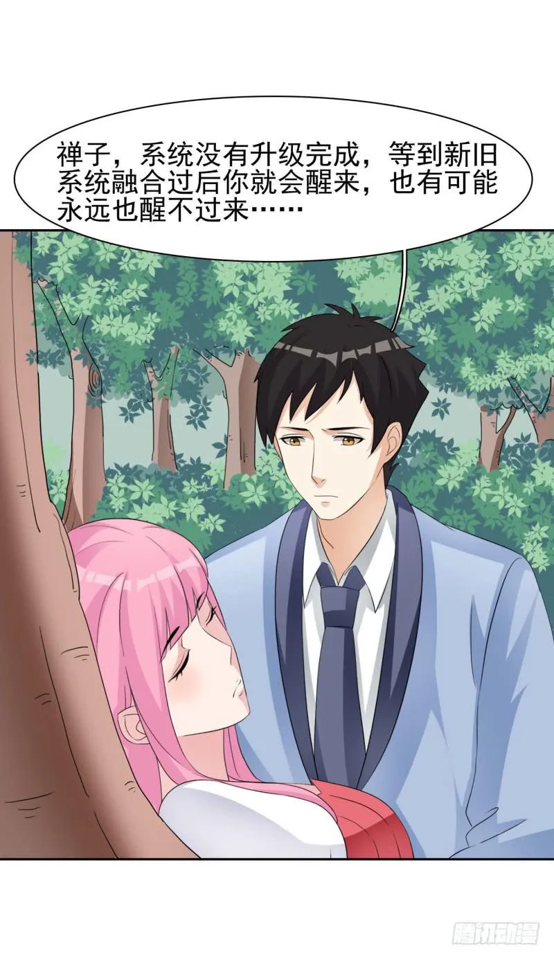 40话 第34页