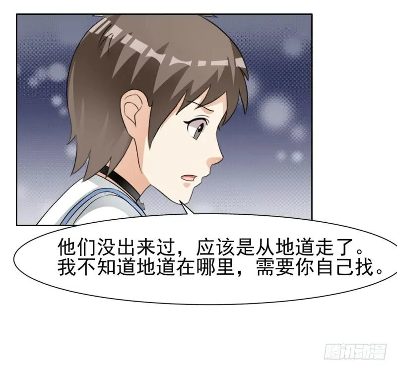 40话 第52页