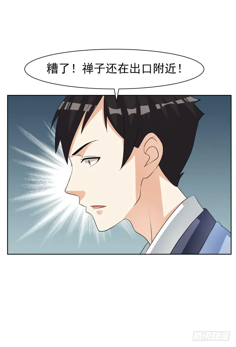 40话 第68页