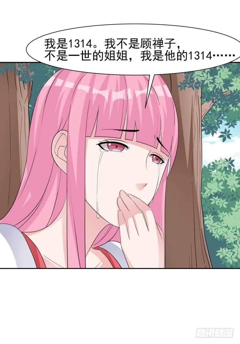 41话 第16页