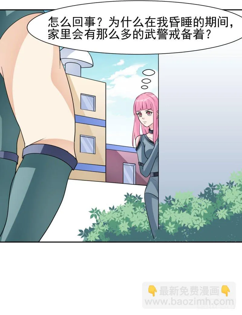 41话 第21页
