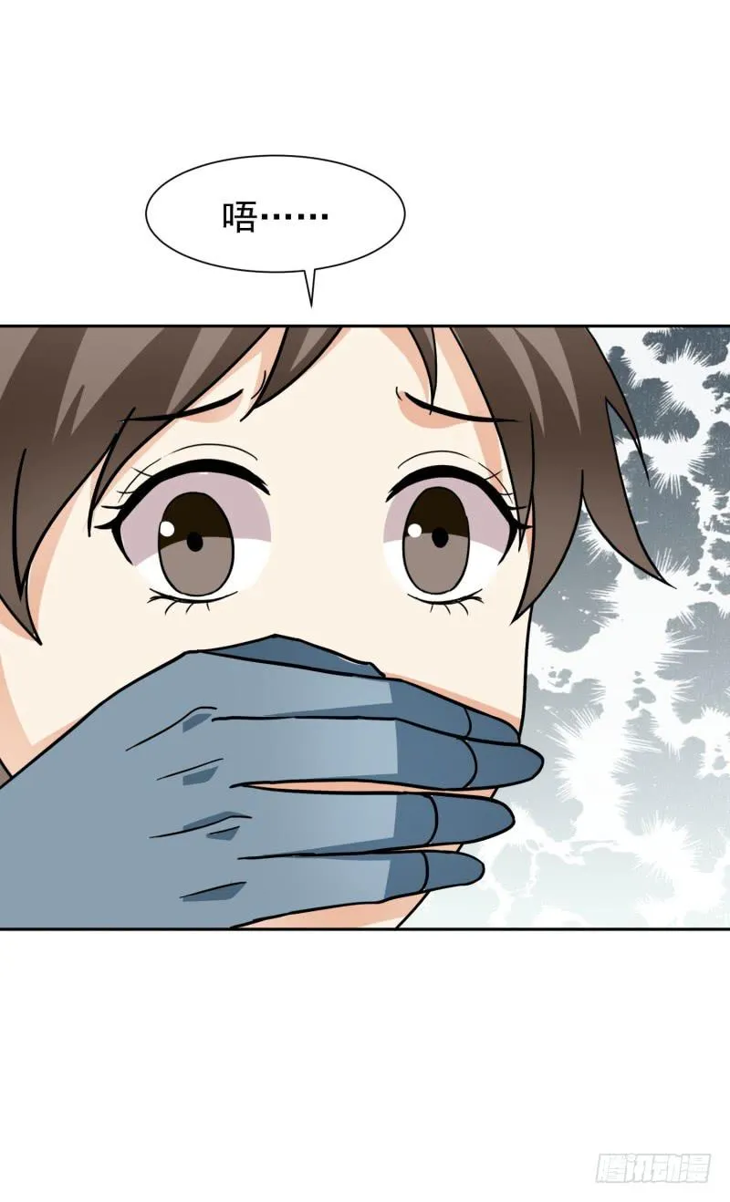 41话 第27页