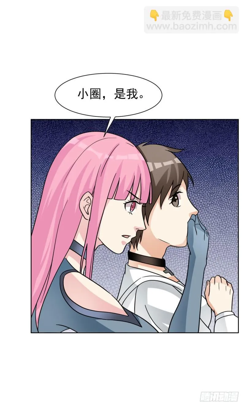 41话 第28页