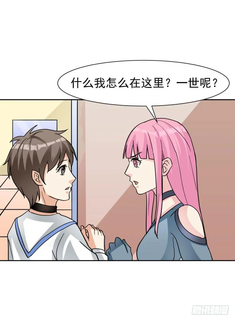 41话 第30页