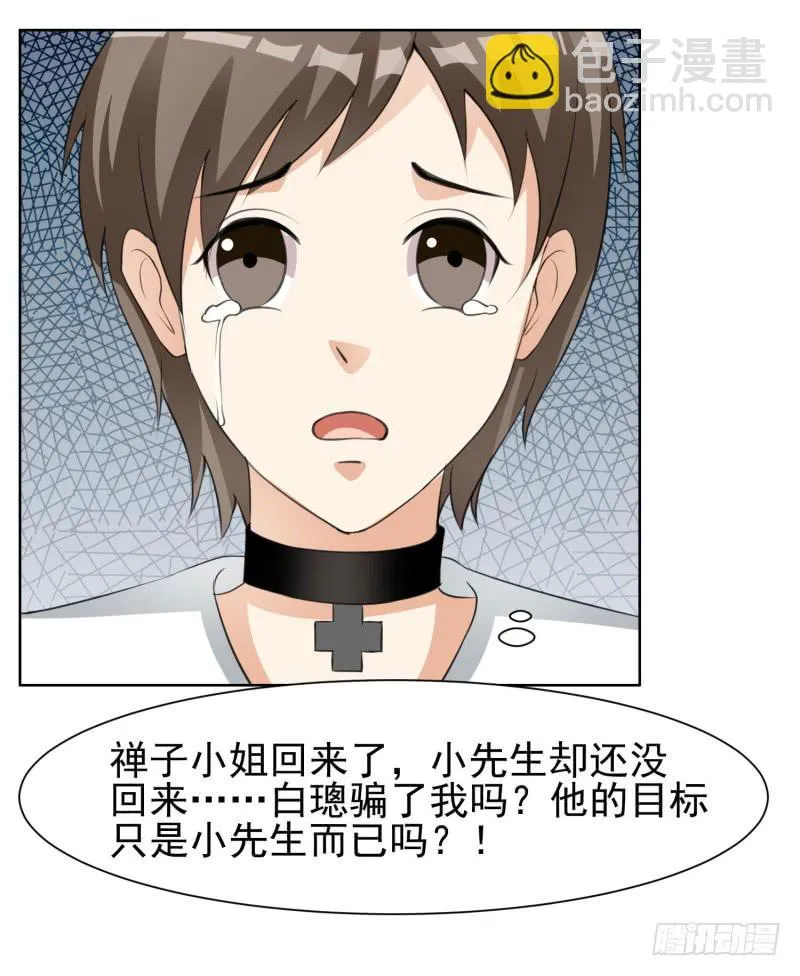 41话 第31页
