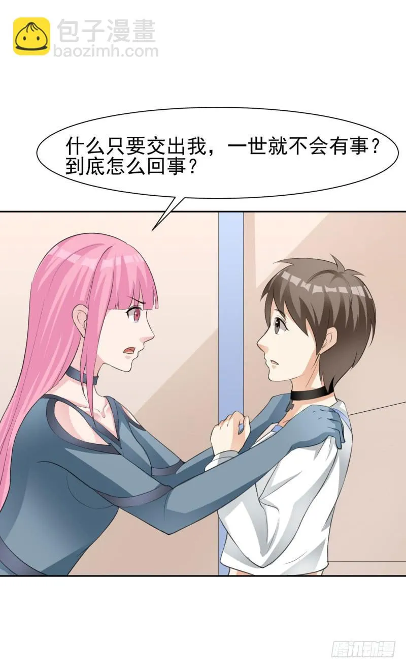 41话 第34页