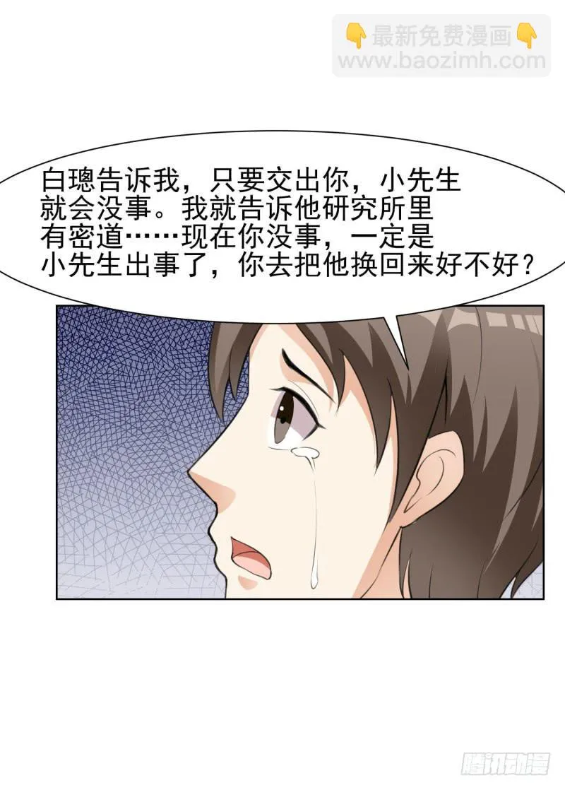 41话 第35页