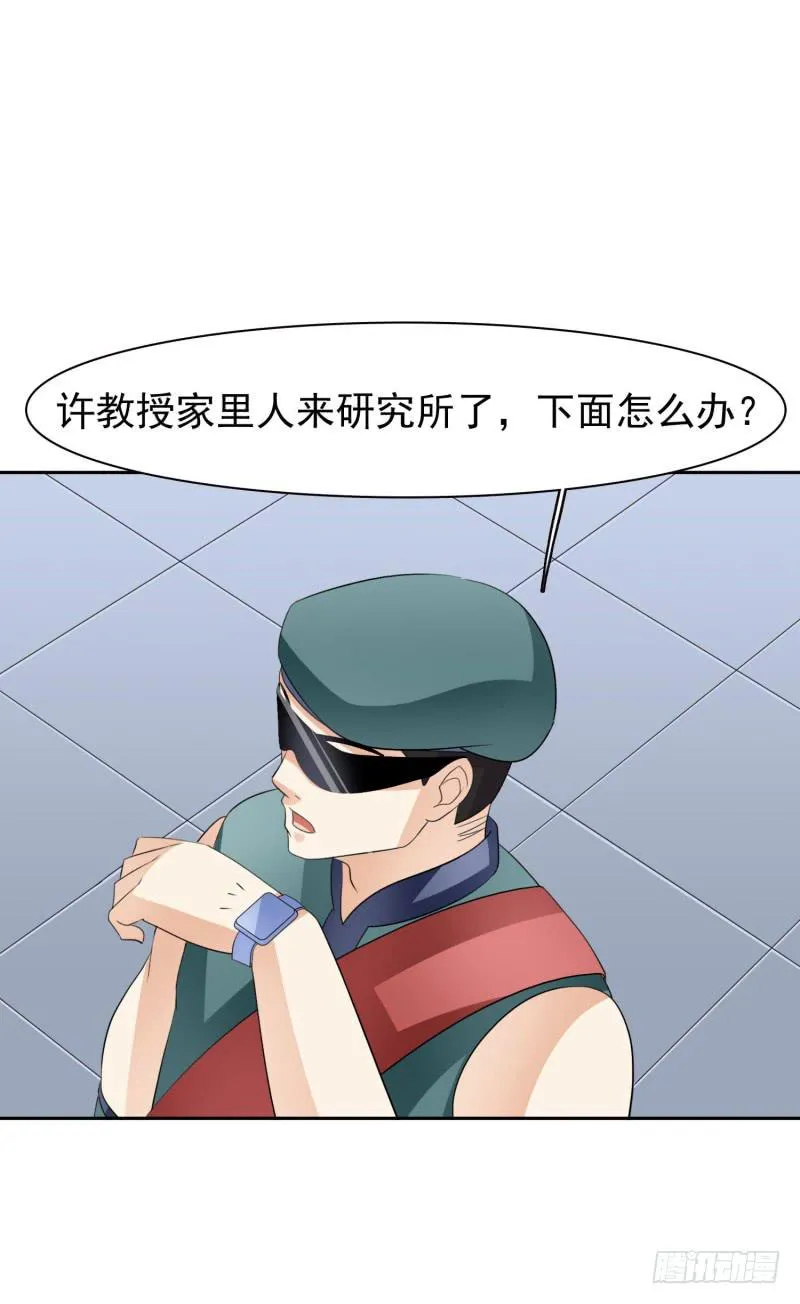 41话 第45页