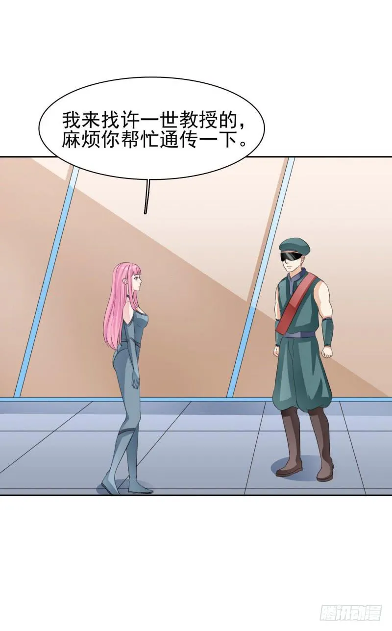 41话 第47页