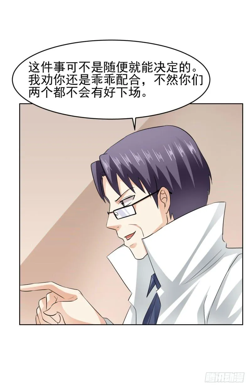 41话 第54页