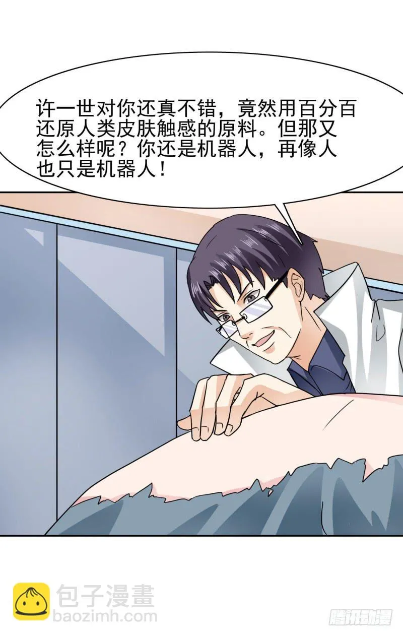 41话 第66页