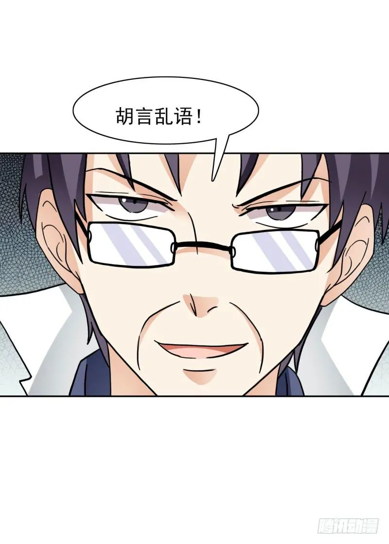 41话 第69页