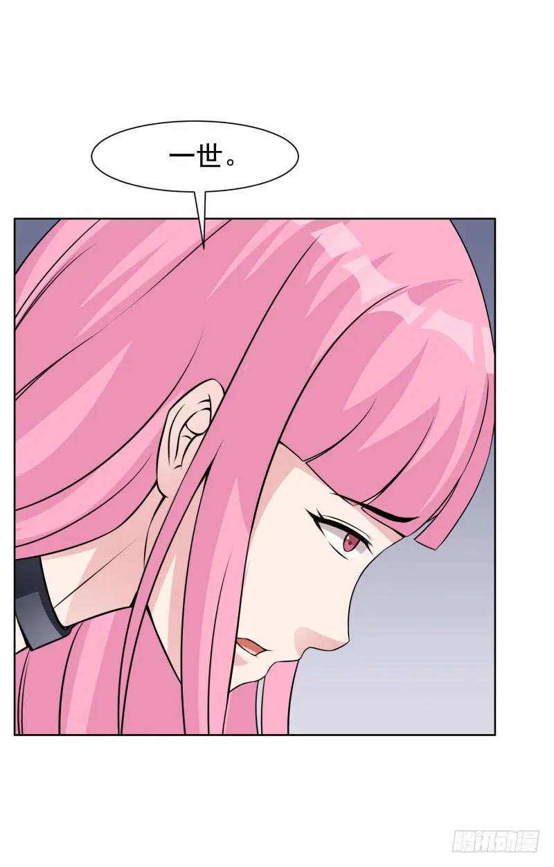 42话 第23页