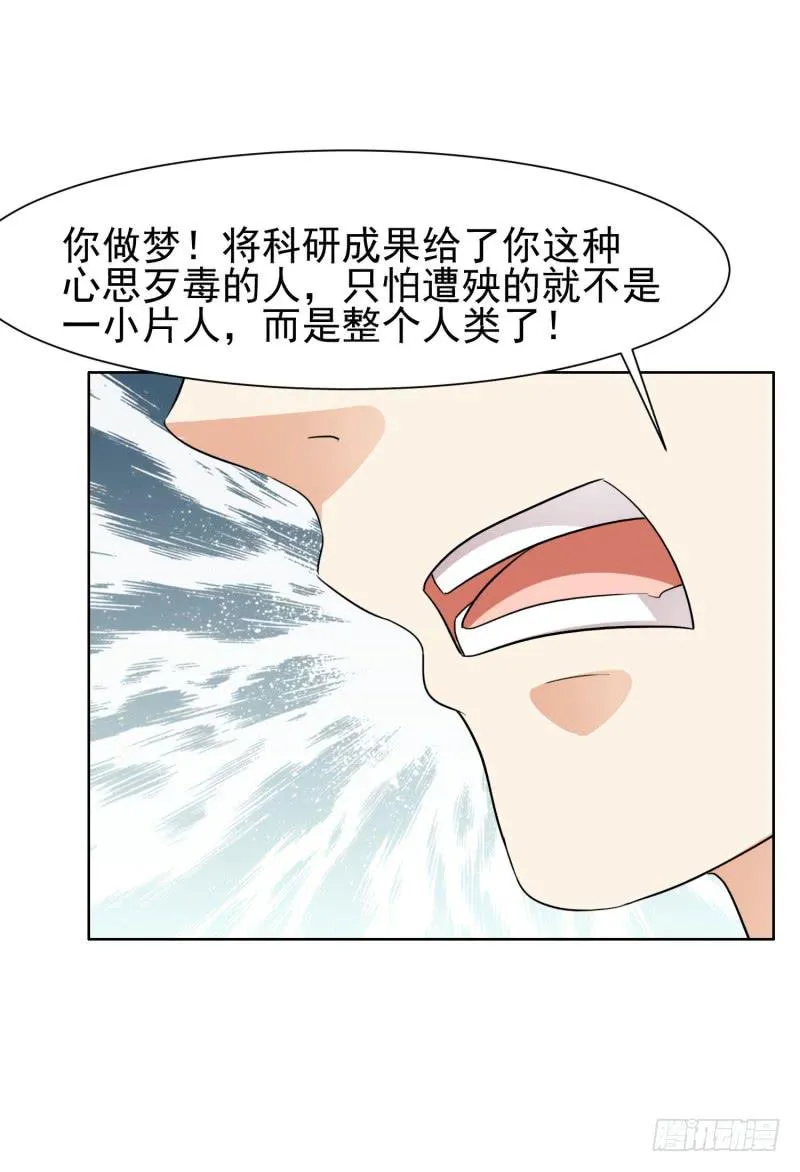 42话 第35页