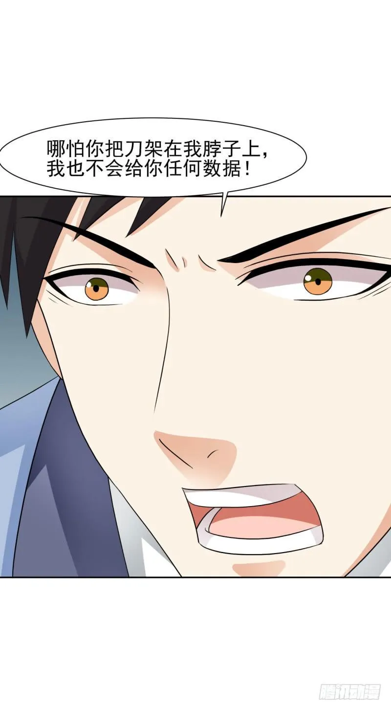 42话 第36页