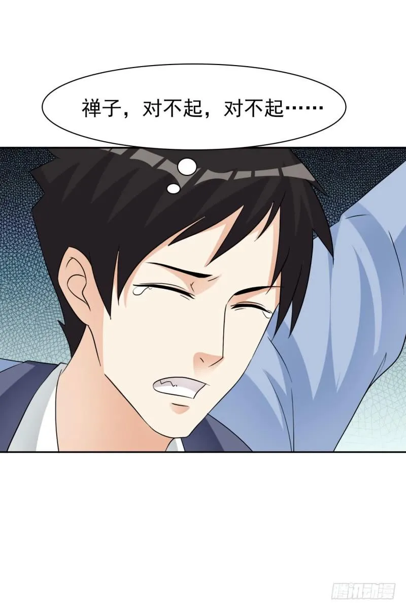 42话 第43页