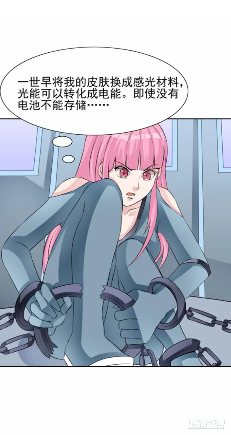 43话 第5页