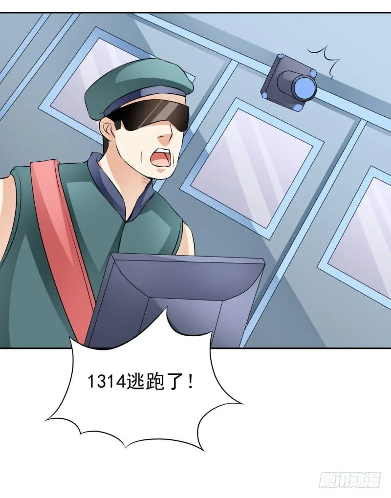 43话 第11页
