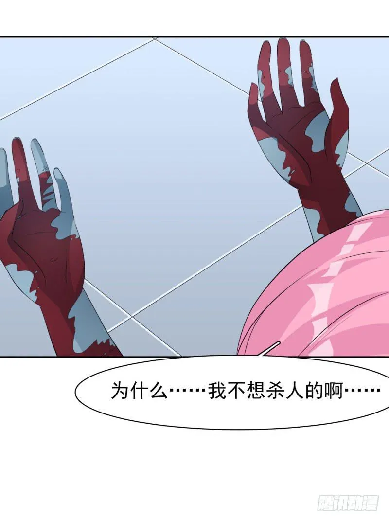43话 第31页