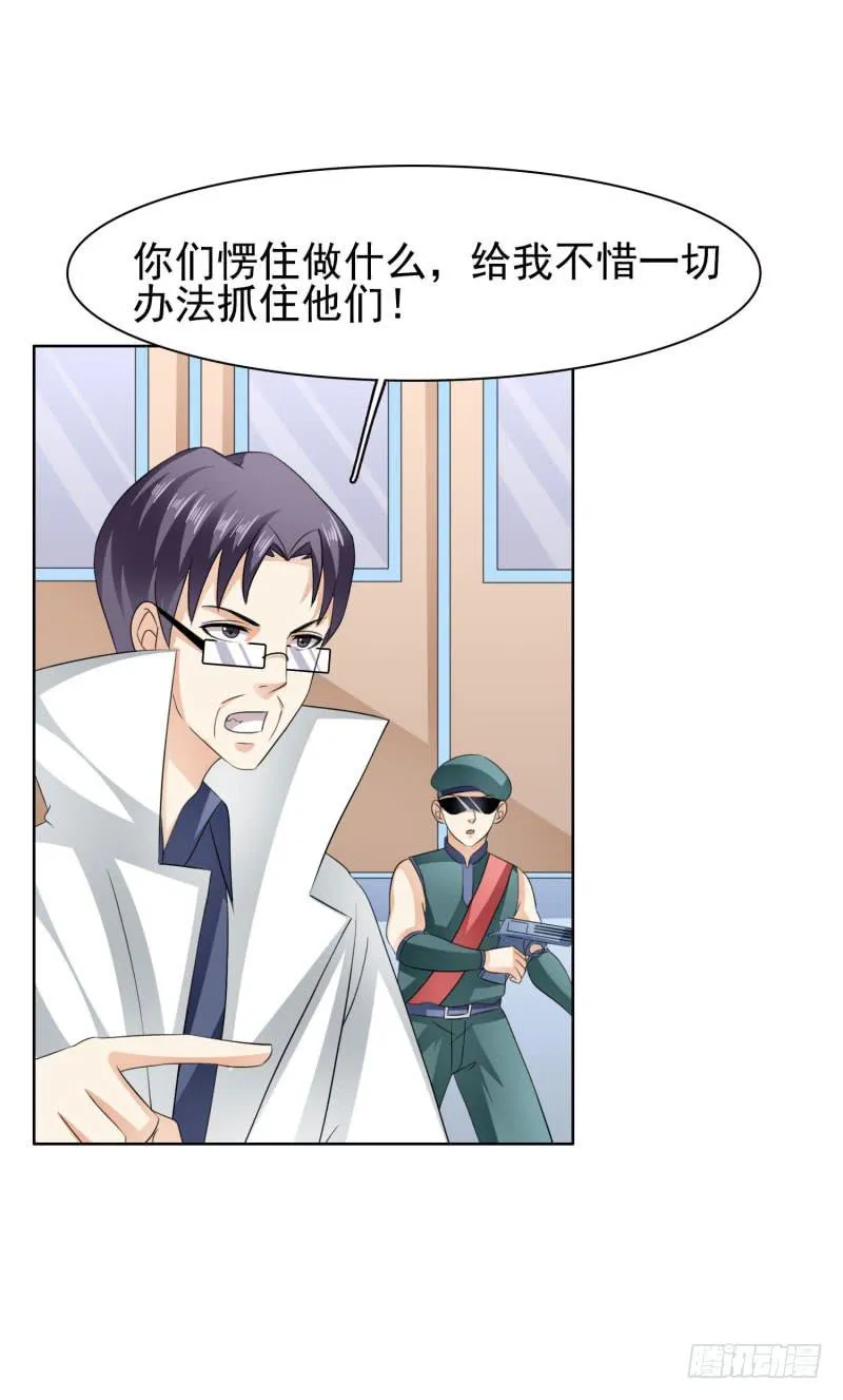 43话 第35页