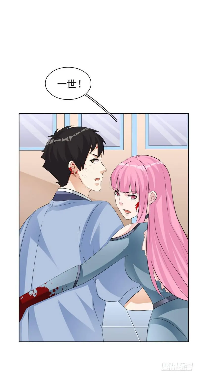 43话 第37页