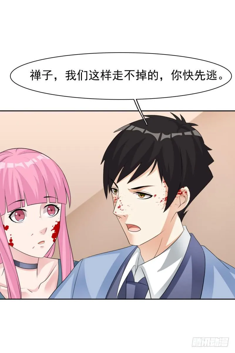 43话 第38页