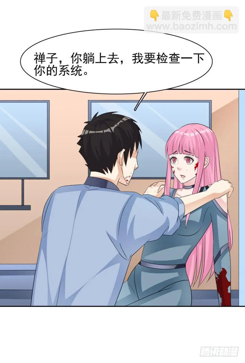 43话 第44页