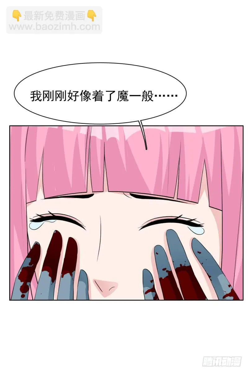 43话 第46页