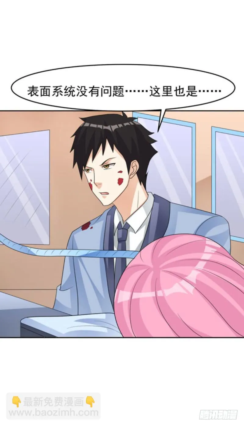 43话（下） 第3页