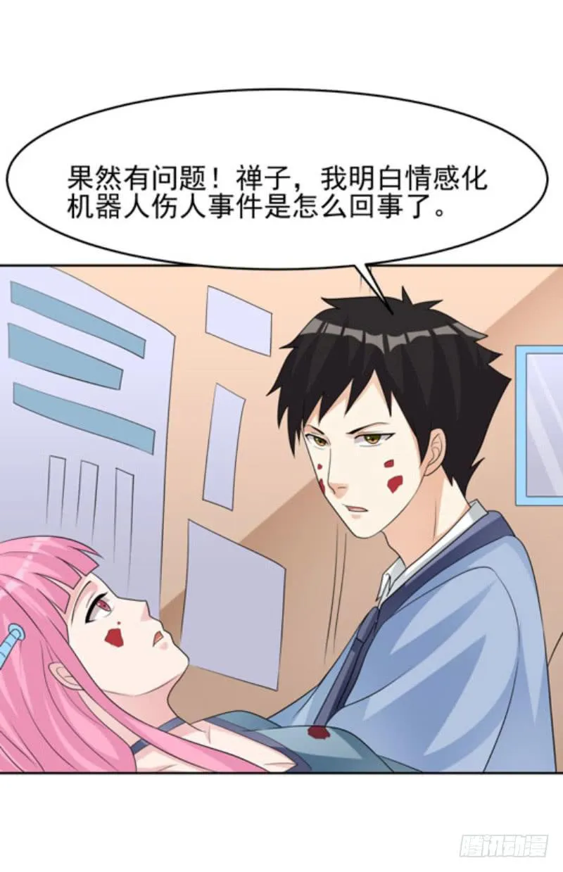 43话（下） 第5页