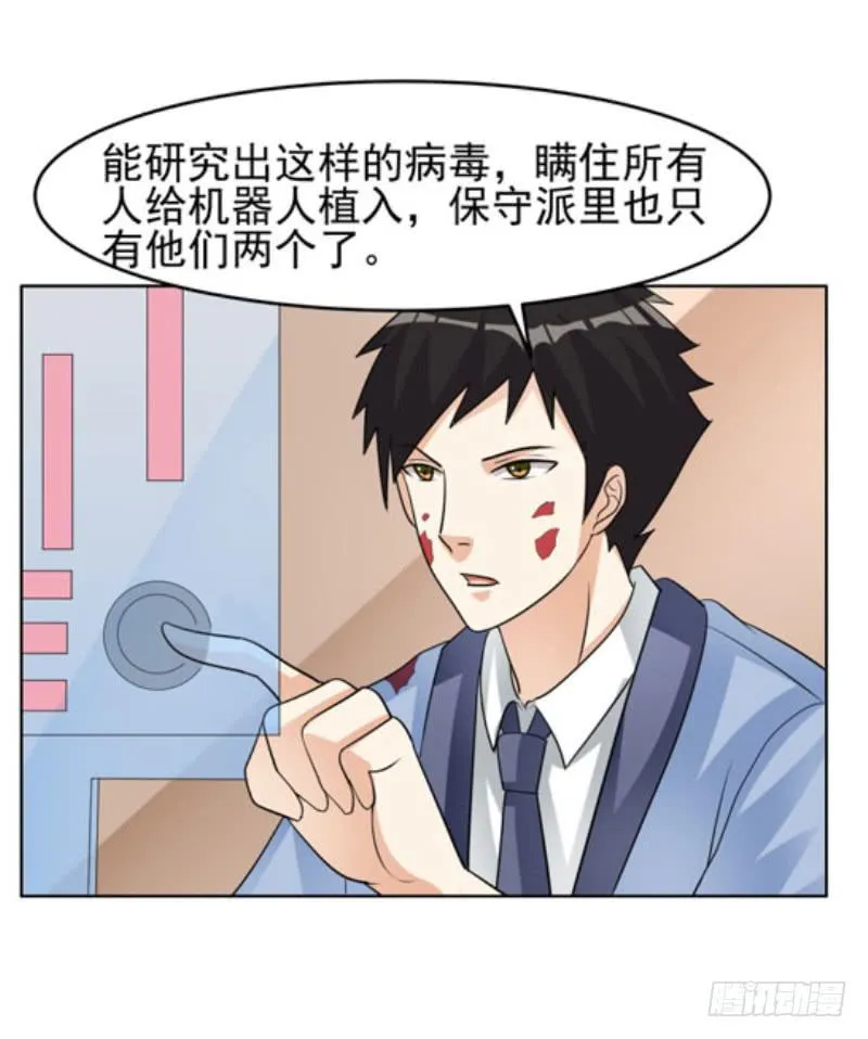 43话（下） 第10页