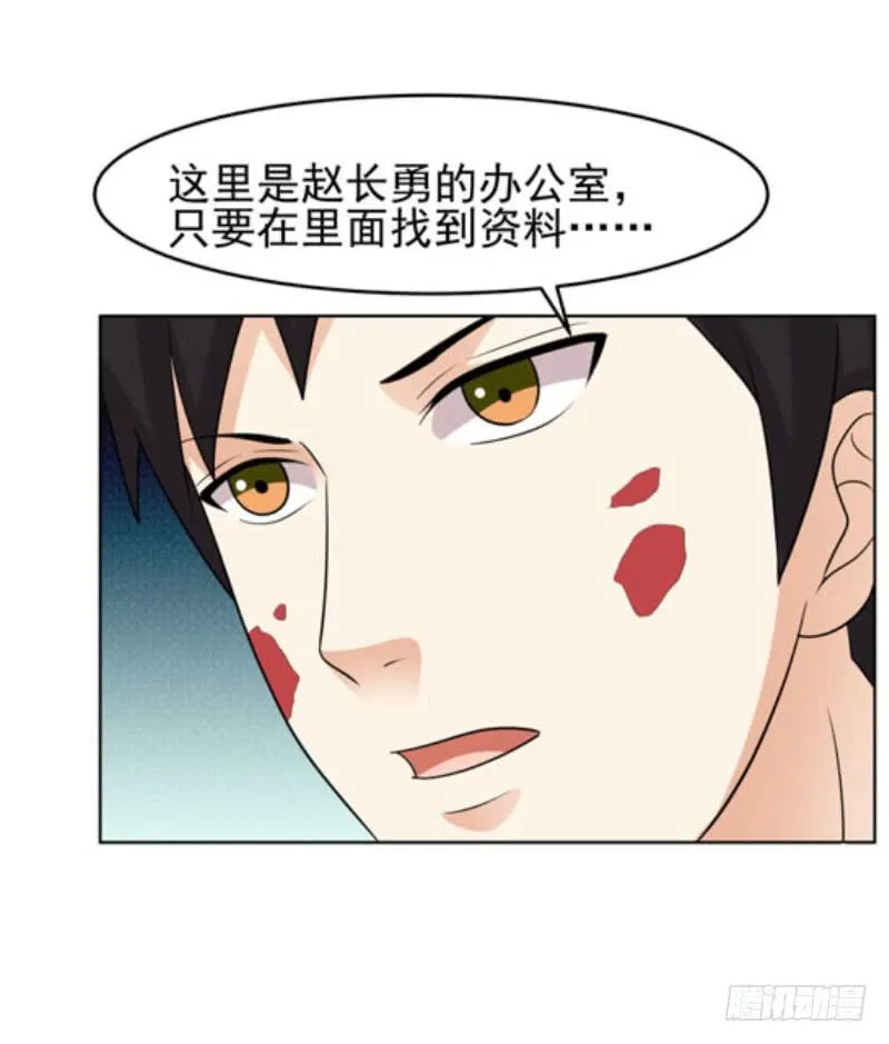 43话（下） 第11页