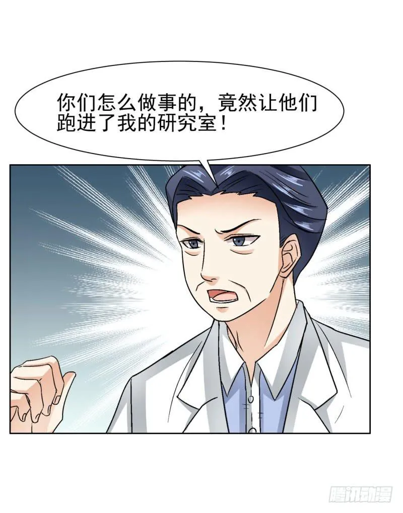 43话（下） 第16页