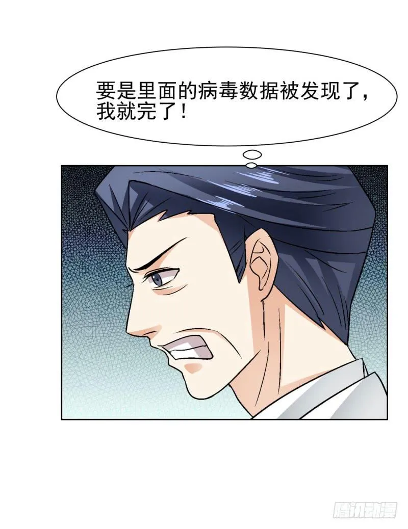 43话（下） 第17页