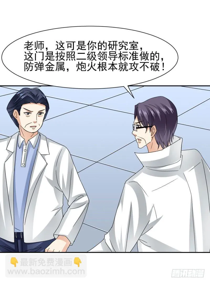 43话（下） 第19页