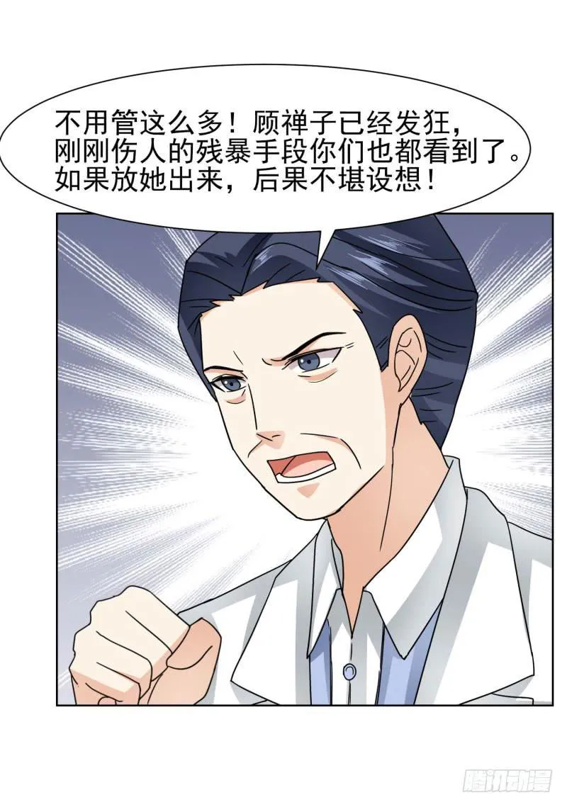 43话（下） 第20页
