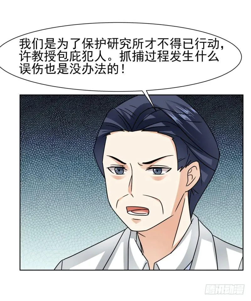 43话（下） 第25页