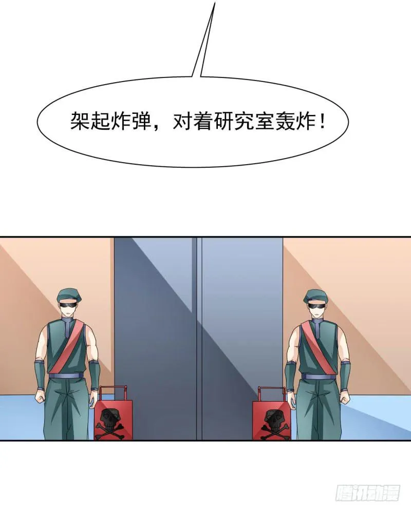 43话（下） 第26页