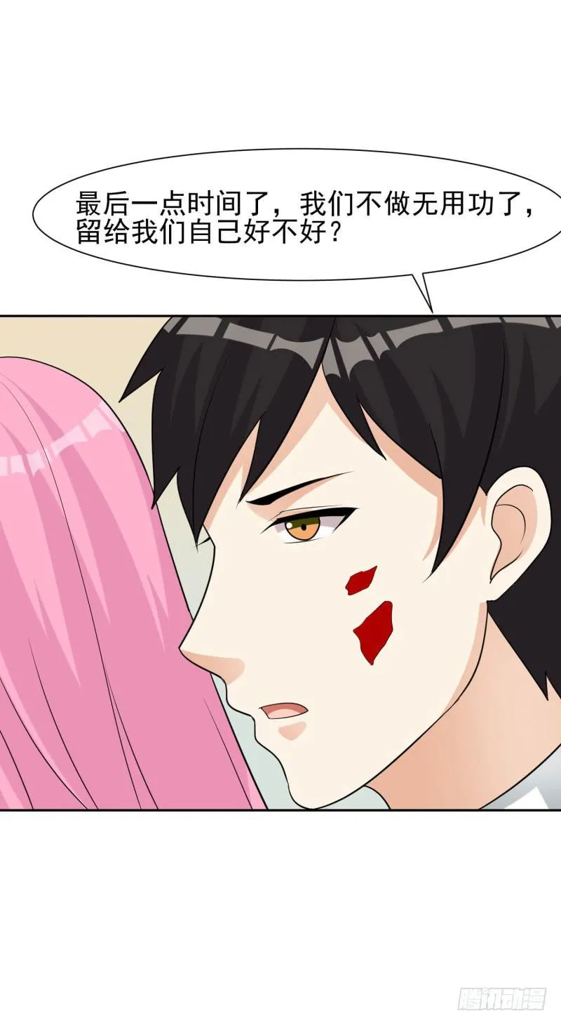 43话（下） 第35页
