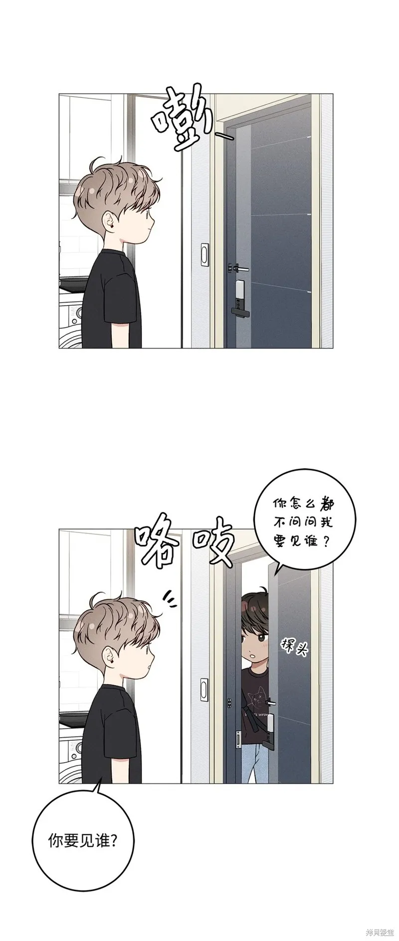 第53话 第6页