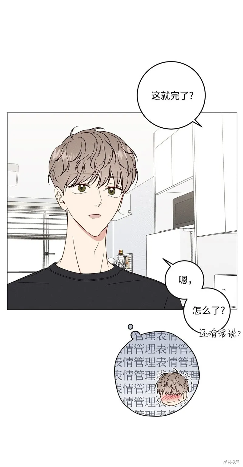 第53话 第10页
