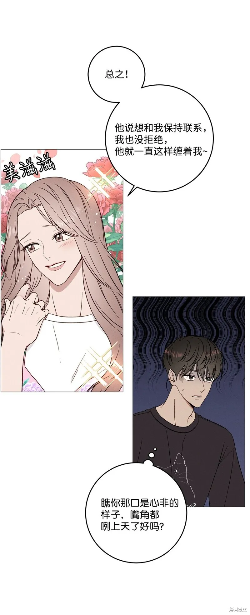 第53话 第35页