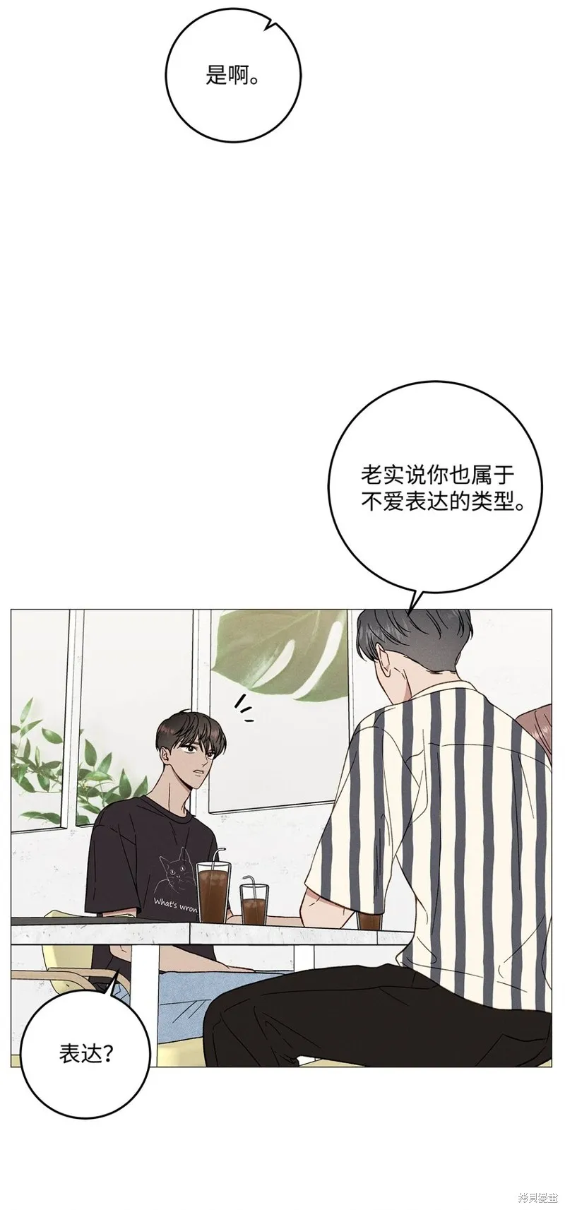 第53话 第50页