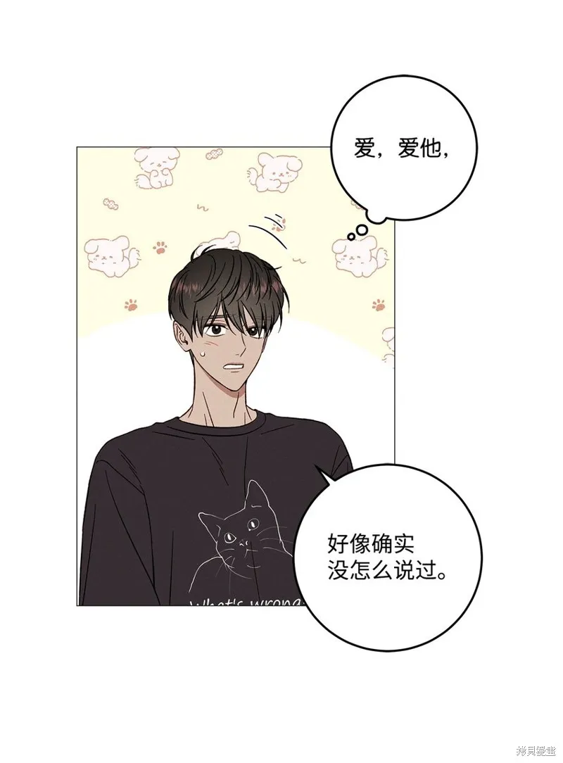 第53话 第52页